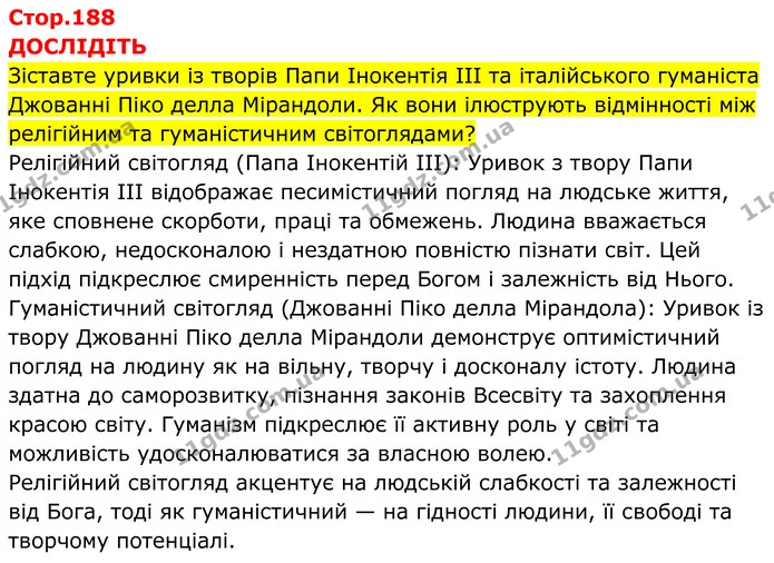 Стор. 188 — 1 — ГДЗ Всесвітня історія 7 клас Пометун 2024 — ГДЗ Всесвітня історія 7 клас Пометун 2024