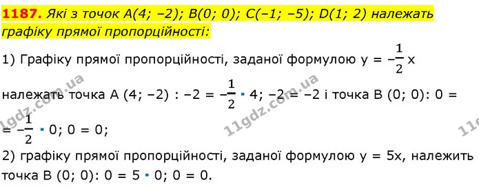 1187. Які з точок А(4; –2); В(0; 0); С(–1; –5); D(1; 2) належать — ГДЗ Алгебра 7 клас Істер 2024