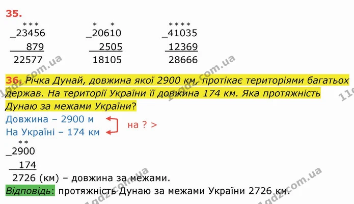 ГДЗ Математика 4 клас Заїка — ГДЗ Математика 4 клас Заїка