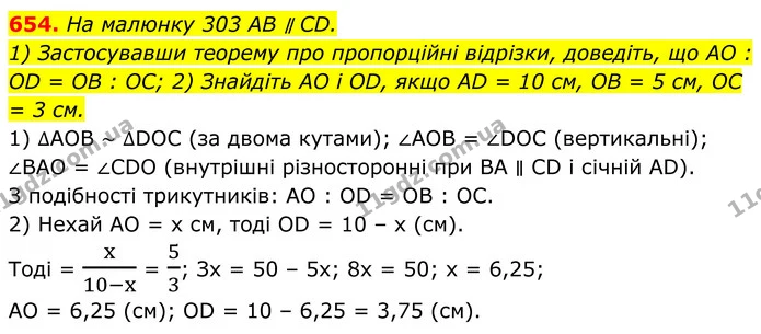 654. На малюнку 303 AB ∥ CD. — ГДЗ Геометрія 8 клас Бурда