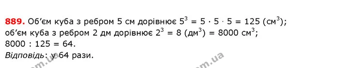 ГДЗ Математика 5 клас Істер 2018 — ГДЗ Математика 5 клас Істер 2018