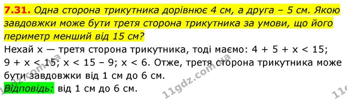 7.31. Одна сторона трикутника дорівнює 4 см, а друга – 5 см. Якою завдовжки може бути третя сторона трикутника за умови, що його — ГДЗ Алгебра 9 клас Істер