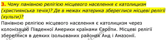 3. Чому панівною релігією місцевого населення є католицизм (християнська течія)? Де в межах материка збереглися місцеві релігії — ГДЗ Географія 7 клас Безуглий