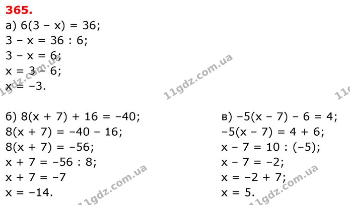ГДЗ Математика 6 клас Бевз 1-2 ч. — ГДЗ Математика 6 клас Бевз 1-2 ч.