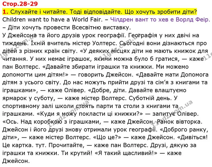 Стор. 28 — Стр.28-29 — ГДЗ Англійська мова 4 клас Мітчелл 2021 — ГДЗ Англійська мова 4 клас Мітчелл 2026