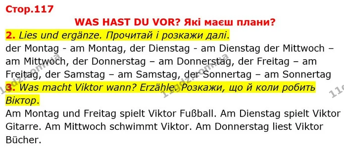 2. Lies und ergänze. Прочитай і розкажи далі. — ГДЗ Німецька мова 5 клас Сотникова (1 рік)