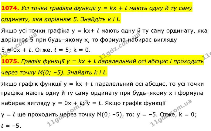 1074. Усі точки графіка функції у = kx + ι мають одну й ту саму — ГДЗ Алгебра 7 клас Істер 2024