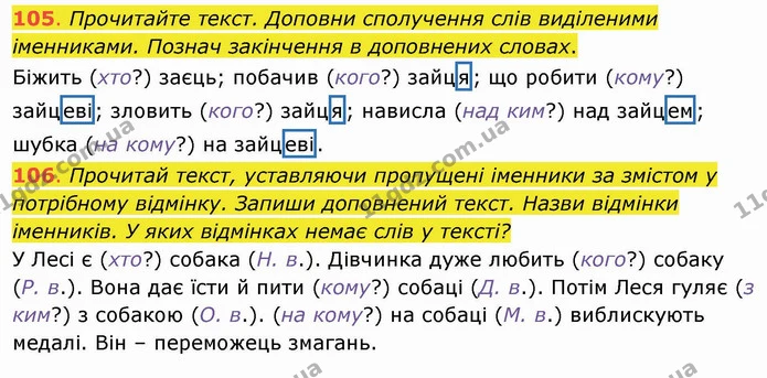 ГДЗ Українська мова та читання 4 клас Захарійчук — ГДЗ Українська мова та читання 4 клас Захарійчук