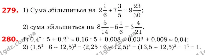 ГДЗ Математика 6 клас Істер — ГДЗ Математика 6 клас Істер