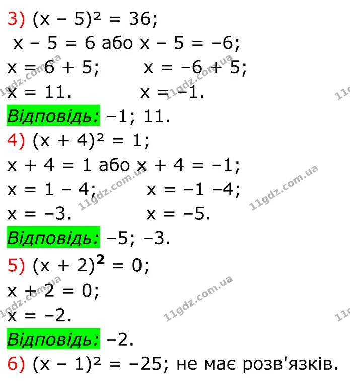 730. Розв’яжіть рівняння: — частина 3 — ГДЗ Алгебра 8 клас Тарасенкова