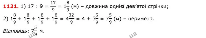 ГДЗ Математика 5 клас Істер 2018 — ГДЗ Математика 5 клас Істер 2018