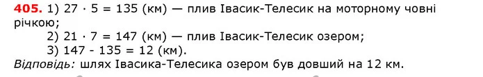 ГДЗ математика 5 клас Мерзляк 2018 — ГДЗ математика 5 клас Мерзляк 2018