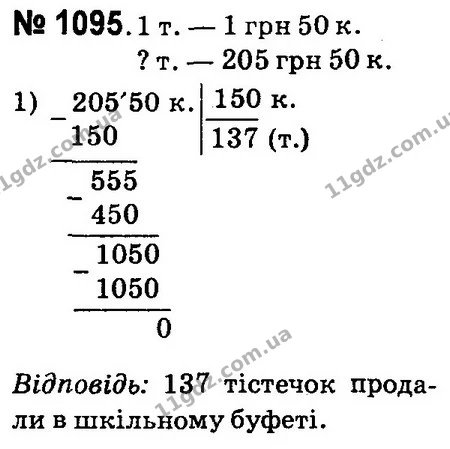 ГДЗ Математика 4 клас Оляницька 2015 — ГДЗ Математика 4 клас Оляницька 2015
