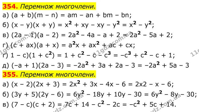 354. Перемнож многочлени. — ГДЗ Алгебра 7 клас Бевз