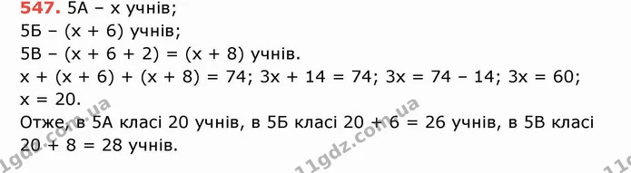 ГДЗ Математика 5 клас Тарасенкова — ГДЗ Математика 5 клас Тарасенкова