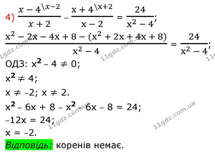 84. Розв’яжіть рівняння: — ГДЗ Алгебра 9 клас Істер