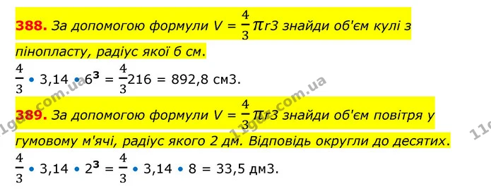 388. За допомогою формули V = 43πr3 знайди об'єм кулі з пінопласту, радіус якої б см. — ГДЗ Математика 6 клас Бевз 1-2 ч.