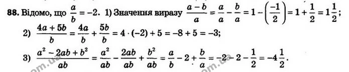 88. Знайдіть значення виразу: — ГДЗ Алгебра 8 клас Мерзляк, Полонський 2021