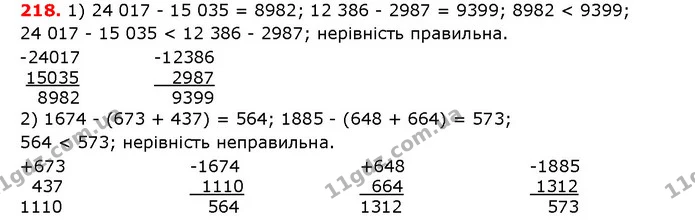 ГДЗ математика 5 клас Мерзляк 2018 — ГДЗ математика 5 клас Мерзляк 2018