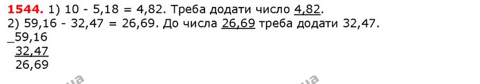 ГДЗ Математика 5 клас Істер 2018 — ГДЗ Математика 5 клас Істер 2018