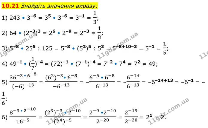 10.21 Знайдіть значення виразу: — ГДЗ Алгебра 8 клас Істер