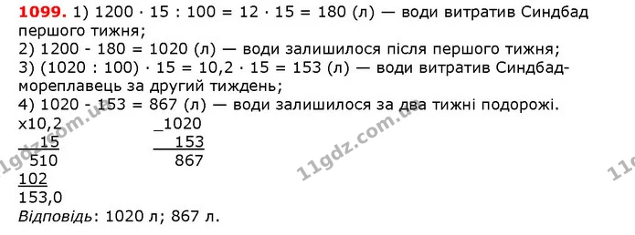 ГДЗ математика 5 клас Мерзляк 2018 — ГДЗ математика 5 клас Мерзляк 2018