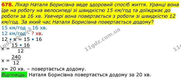 ГДЗ Математика 6 клас Істер — ГДЗ Математика 6 клас Істер