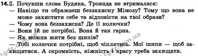 51 — ГДЗ Українська мова 4 клас Варзацька