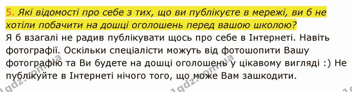 2.4 (5) — ГДЗ Інформатика 5 клас Ривкінд