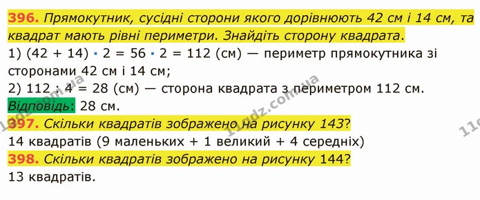 396. Прямокутник, сусідні сторони якого дорівнюють 42 см і 14 см, та квадрат мають рівні периметри. Знайдіть сторону квадрата. — ГДЗ Математика 5 клас Мерзляк
