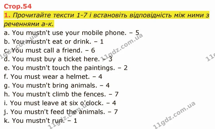 1. Прочитайте тексти 1-7 і встановіть відповідність між ними з реченнями а-к. — ГДЗ Англійська мова 5 клас Мітчелл