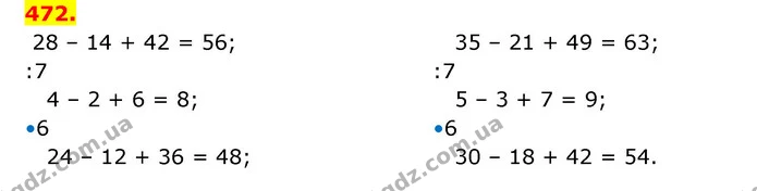 ГДЗ Математика 3 клас Будна 1-2 ч. — ГДЗ Математика 3 клас Будна 1-2 ч.