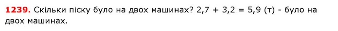 ГДЗ Математика 5 клас Істер 2018 — ГДЗ Математика 5 клас Істер 2018