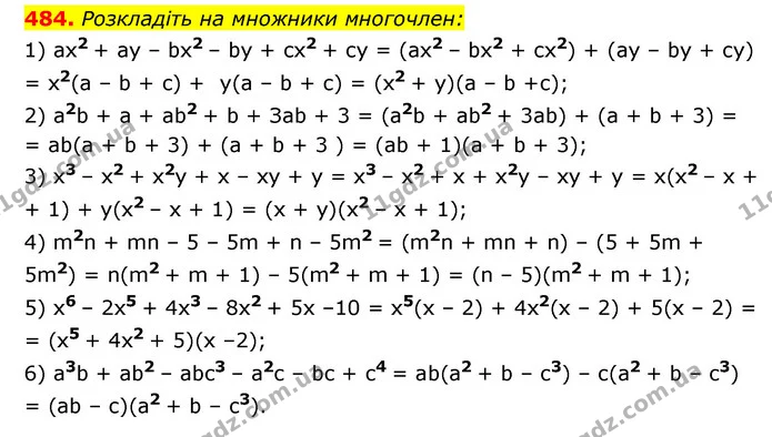 484. Розкладіть на множники многочлен: — ГДЗ Алгебра 7 клас Мерзляк, Полонський 2015