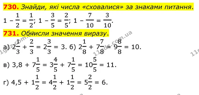 730. Знайди, які числа «сховалися» за знаками питання. — ГДЗ Математика 6 клас Бевз 1-2 ч.