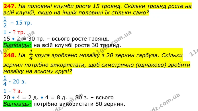 247. За схемою і коротким записом склади й розв’яжи задачу. — ГДЗ Математика 3 клас Заїка 1-2 ч.
