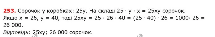 ГДЗ Математика 5 клас Істер 2018 — ГДЗ Математика 5 клас Істер 2018