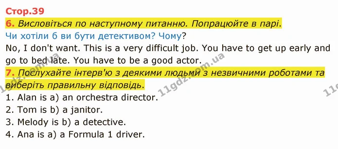 6. Висловіться по наступному питанню. Попрацюйте в парі. — ГДЗ Англійська мова 5 клас Карпюк 2022