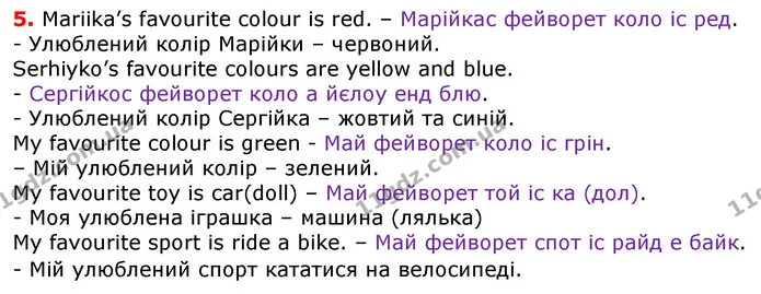 Стор. 27 — 5 — ГДЗ Англійська мова 3 клас Карпюк — ГДЗ Англійська мова 3 клас Карпюк