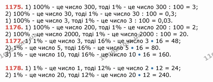 ГДЗ Математика 5 клас Тарасенкова — ГДЗ Математика 5 клас Тарасенкова