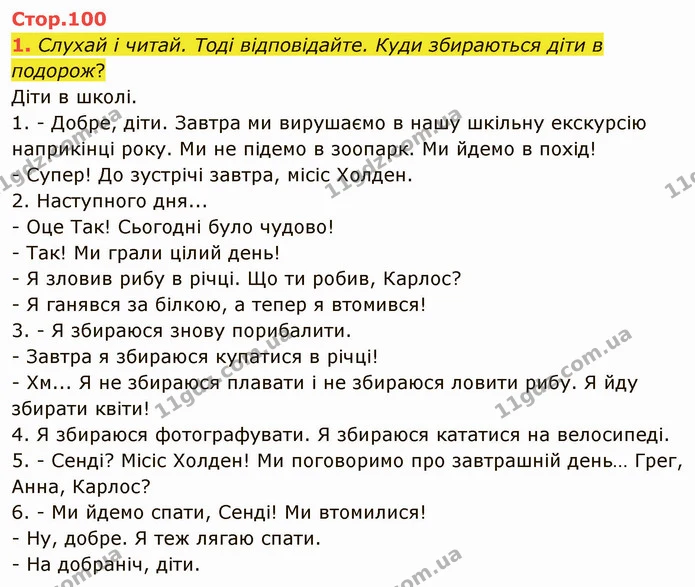 1. Слухай і читай. Тоді відповідайте. Куди збираються діти в подорож? — ГДЗ Англійська мова 4 клас Мітчелл 2026