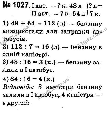 ГДЗ Математика 4 клас Оляницька 2015 — ГДЗ Математика 4 клас Оляницька 2015