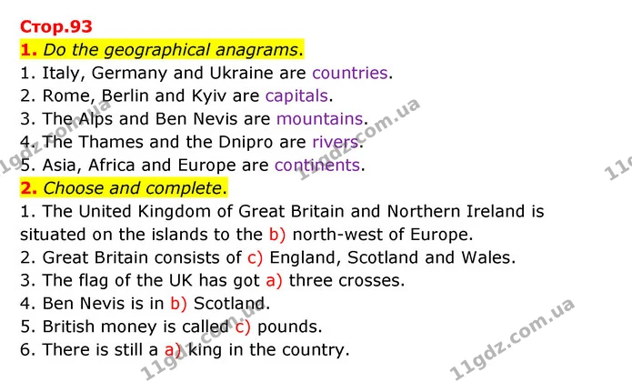 1. Do the geographical anagrams. — ГДЗ Робочий зошит Англійська мова 5 клас Карпюк