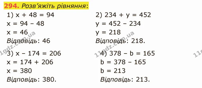 294. Розв’яжіть рівняння: — ГДЗ Математика 5 клас Мерзляк