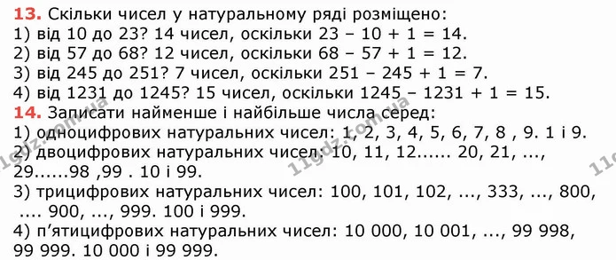 ГДЗ Математика 5 клас Тарасенкова — ГДЗ Математика 5 клас Тарасенкова
