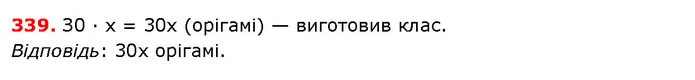 ГДЗ Математика 5 клас Істер 2018 — ГДЗ Математика 5 клас Істер 2018
