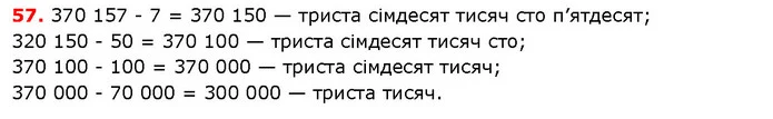 ГДЗ Математика 5 клас Істер 2018 — ГДЗ Математика 5 клас Істер 2018