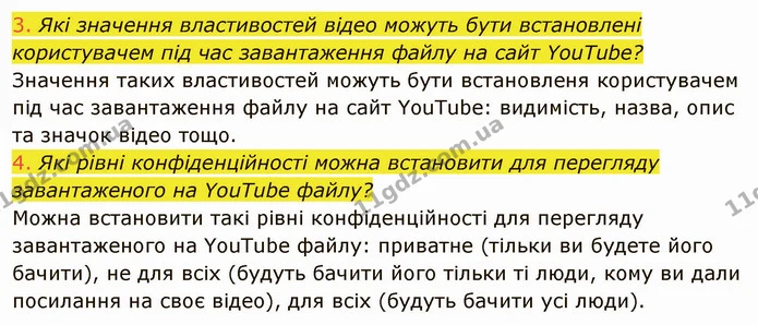 ГДЗ Інформатика 8 клас Ривкінд 2021 — ГДЗ Інформатика 8 клас Ривкінд 2021