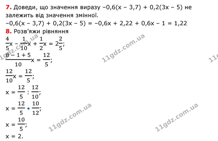 §36-39 (7-8) — ГДЗ Математика 6 клас Істер 2023 1-2 ч.