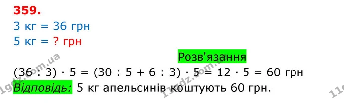 ГДЗ Математика 3 клас Оляницька 1 та 2 частини — ГДЗ Математика 3 клас Оляницька 1 та 2 частини